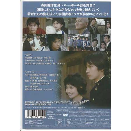 青春をつっ走れ コレクターズDVD 5枚組BOX 森田健作 紀 比呂子 森川 信