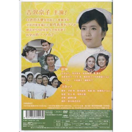 [中古]レモンの天使 コレクターズDVD HDリマスター版 (DVD)の画像