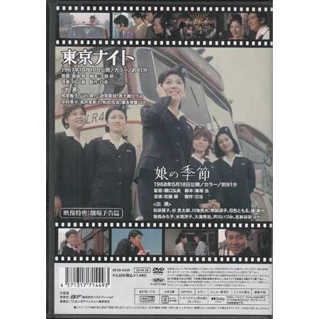 [中古]和泉雅子 銀幕の世界 Vol.1 東京ナイト / 娘の季節 (DVD)｜sora3｜02