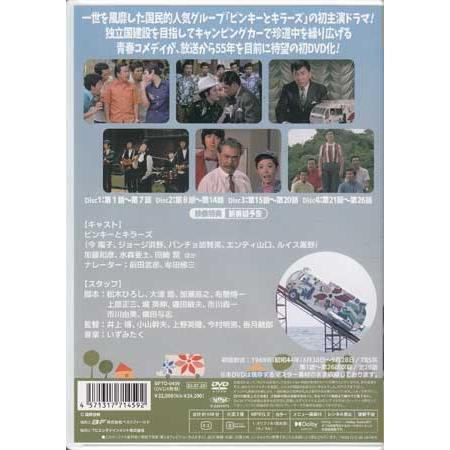 中古]青空にとび出せ！ コレクターズDVD (DVD) ピンキー と キラーズ