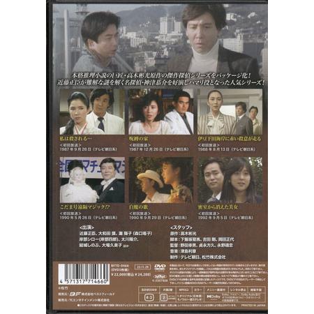 中古]探偵 神津恭介の殺人推理シリーズ コレクターズDVD Vol.2 (DVD