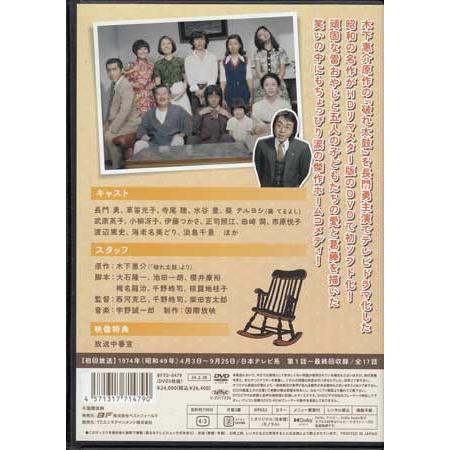 [中古]天下のおやじ HDリマスター版 (DVD)の画像