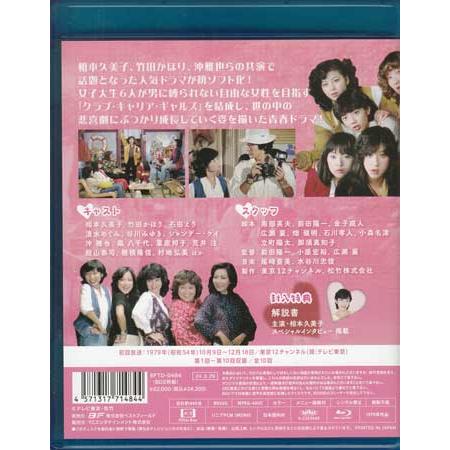 [中古]体験時代 (Blu-ray)の画像