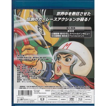 中古]マッハGoGoGo (Blu-ray) : 映画&DVD&ブルーレイならSORA - 通販