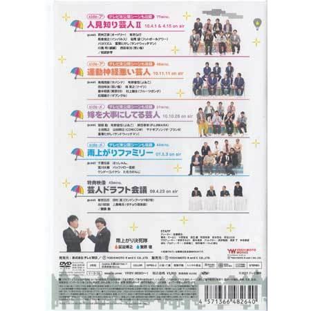 アメトーーク！DVD14 (DVD)｜sora3｜02