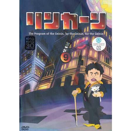 リンカーンDVD 9 (DVD) [送料無料] : 映画&DVD&ブルーレイならSORA