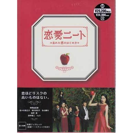 恋愛ニート 忘れた恋のはじめ方 Blu-ray BOX (Blu-ray)｜sora3