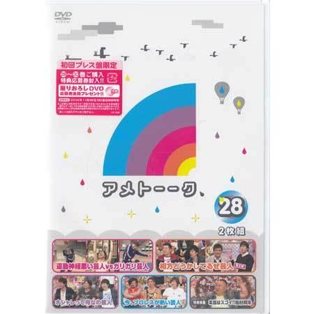 アメトーーク！DVD28 (DVD)｜sora3