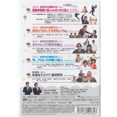 アメトーーク！DVD28 (DVD)｜sora3｜02