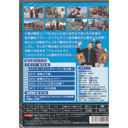 よしもと いろはに千鳥 （ろ） (DVD) : 映画&DVD&ブルーレイならSORA 