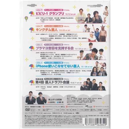 アメトーーク!  DVD 34 [特典なし] ggw725x Amazon.co.jp: アメトーーク! DVD 34 [特典なし] : 雨上がり決死