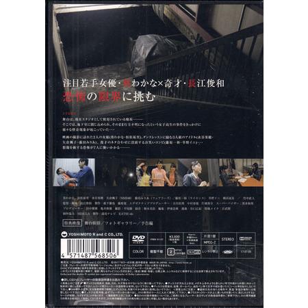 よしもと ホラーの天使 (DVD) : 映画&DVD&ブルーレイならSORA - 通販