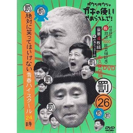 50 Off Dvd 趣味教養 放送1000回突破記念dvd 永久保存版 16 罰 絶対に笑ってはいけないホテルマン24時 上巻 今だけ限定価格 Www Iacymperu Org