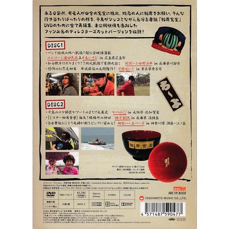 相席食堂 vol.3 〜ディレクターズカット〜 初回限定版 (DVD) : 映画