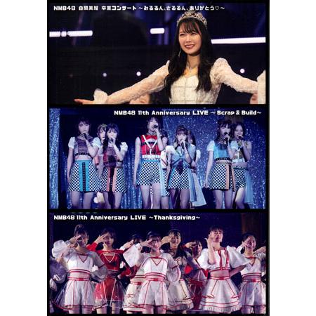 NMB48 3 LIVE COLLECTION 2021 (DVD) [送料無料(一部地域を除く