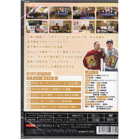 いろはに千鳥 （す） (DVD) : 映画&DVD&ブルーレイならSORA - 通販