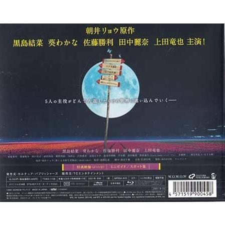 WOWOWオリジナルドラマ 世にも奇妙な君物語 Blu-ray BOX (Blu