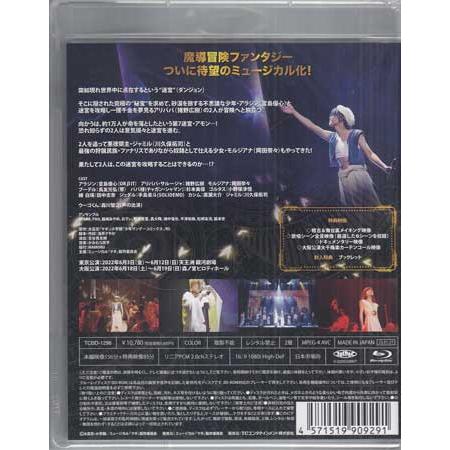 ミュージカル 「マギ」 -迷宮組曲- (Blu-ray)｜sora3｜02