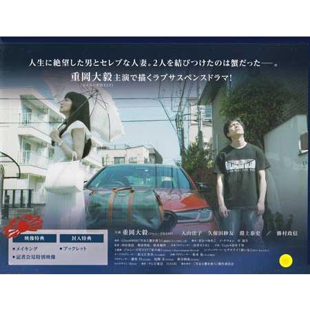 雪女と蟹を食う DVD-BOX (DVD)の画像