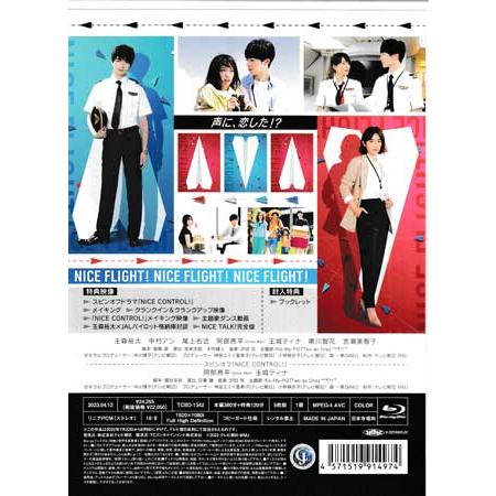 NICE FLIGHT! Blu-ray BOX〈5枚組〉 Amazon.co.jp: NICE FLIGHT! Blu-ray BOX [Blu-ray] : 玉森裕太, 中村