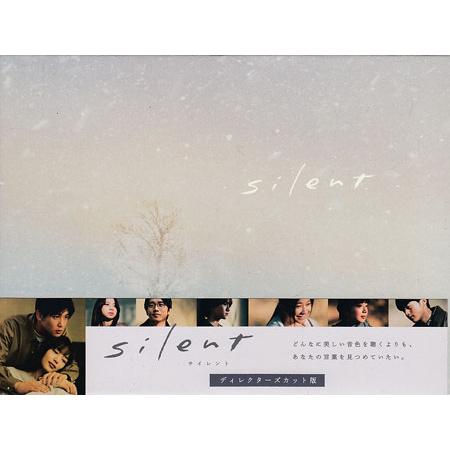silent -ディレクターズカット版- DVD-BOX (DVD) : 4571519916152 : 映画&DVD&ブルーレイならSORA - 通販 - Yahoo!ショッピング silent -ディレクターズカット版- DVD-BOX (DVD) : 4571519916152 : 映画&DVD&ブルーレイならSORA - 通販 - Yahoo!ショッピング