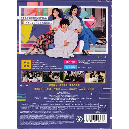 ボーイフレンド降臨！ Blu-ray BOX (Blu-ray)｜sora3｜02
