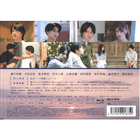 僕らのミクロな終末 Blu-ray BOX (Blu-ray)の画像