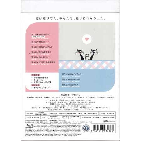 青島くんはいじわる Blu-ray BOX〈3枚組〉 青島くんはいじわる Blu-ray BOX〈3枚組〉 青島くんはいじわる Blu-ray