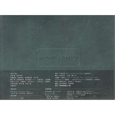 ザ・ロイヤルファミリー DVD-BOX (DVD) [送料無料(一部地域を除く
