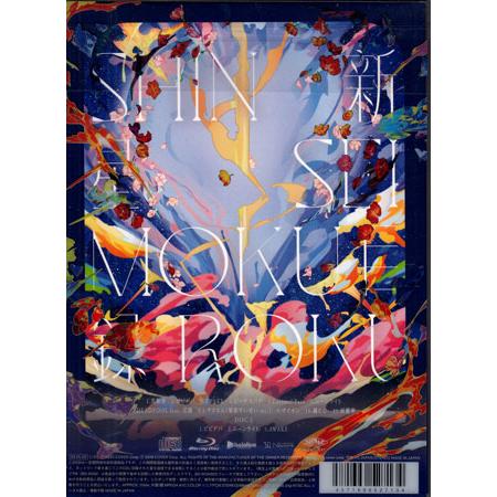 新星目録 初回生産限定盤 ／ 星街すいせい (CD、Blu-ray) : 映画&DVD&