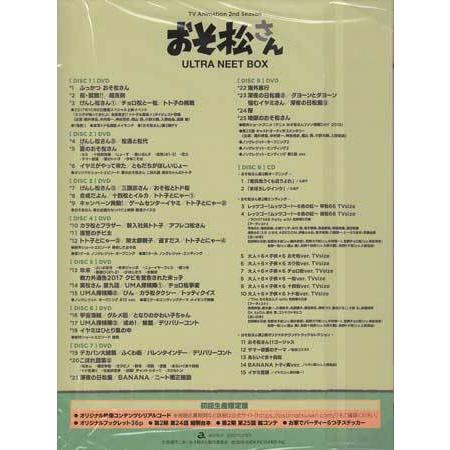 想像を超えての おそ松さん Ultra Neet Box 初回生産限定 Cd Dvd 数量は多 Homeofmalones Com