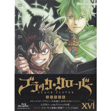 エイベックス（AVEX） ブラッククローバー Chapter 16 (Blu-ray 