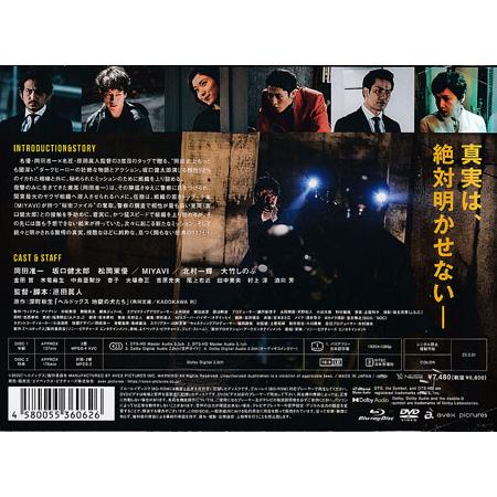 エイベックス ヘルドッグス Blu-ray豪華版 (Blu-ray) : 映画&DVD&