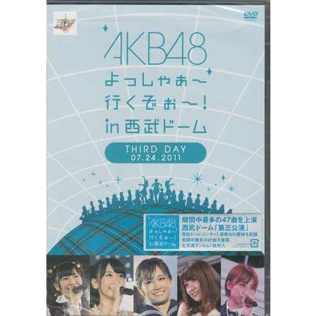 AKB48 よっしゃぁ〜行くぞぉ〜!in 西武ドーム 第三公演 (DVD) : 映画