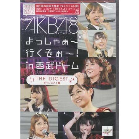 AKB48 よっしゃぁ〜行くぞぉ〜! in 西武ドーム ダイジェスト盤 (DVD 