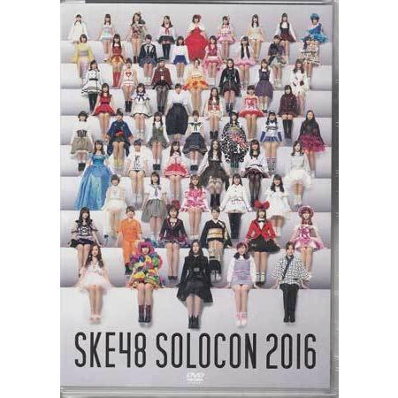 みんなが主役！SKE48 59人のソロコンサート～未来のセンターは誰