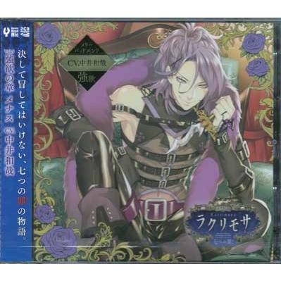 カレと迎えるメリーバッド官能シチュエーションcd ラクリモサ 七つの罪 あい Vol 5 強欲の章 メナス Cd 映画 Dvd ブルーレイならsora 通販 Yahoo ショッピング