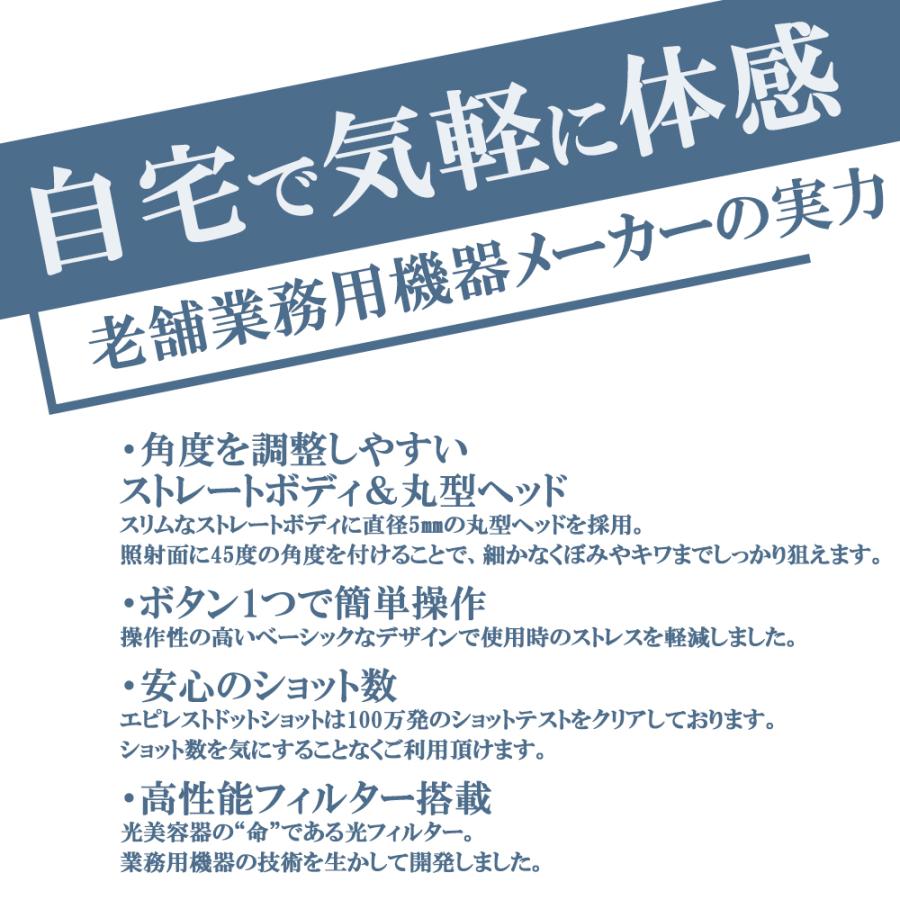 家庭用ピンポイント脱毛器 エピレスト ドットショット epirest dot shot 鼻毛 耳毛 指毛 ムダ毛 エチケット 清潔感 メンズ脱毛 レーザー セルフ脱毛 送料無料_3