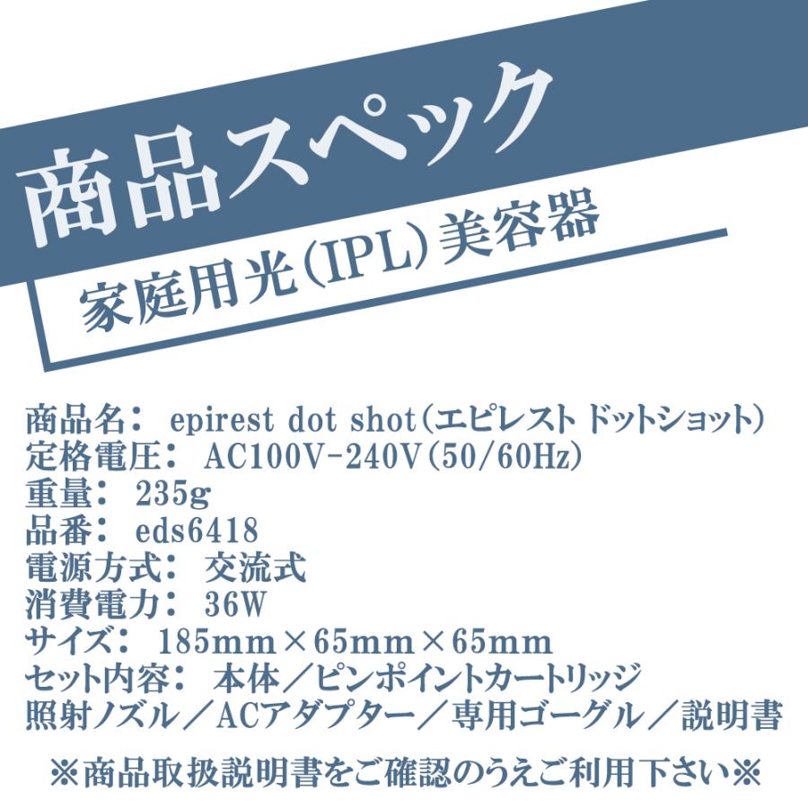 家庭用ピンポイント脱毛器 エピレスト ドットショット epirest dot shot 鼻毛 耳毛 指毛 ムダ毛 エチケット 清潔感 メンズ脱毛 レーザー セルフ脱毛 送料無料_4
