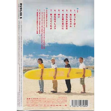 5 初回受注限定生産盤 ／ かりゆし58 (CD、DVD) : 映画&DVD&ブルーレイ