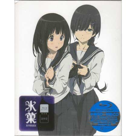 氷菓 限定版 第9巻 (Blu-ray) : 映画&DVD&ブルーレイならSORA - 通販