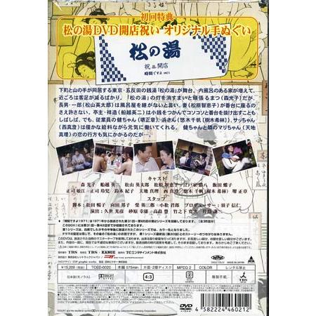 時間ですよ 1971 BOX1 (DVD)の画像