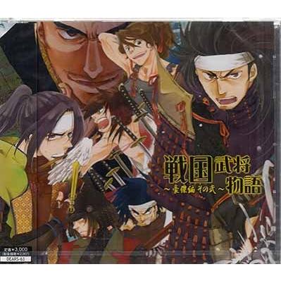 戦国武将物語 豪傑編 その弐 Cd 映画 Dvd ブルーレイならsora 通販 Yahoo ショッピング