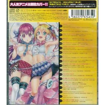 Exit Trance Presents Speed アニメトランス Best The Final Cd 映画 Dvd ブルーレイならsora 通販 Yahoo ショッピング
