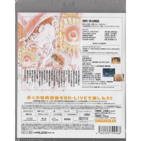 劇場版 名探偵コナン 業火の向日葵 (Blu-ray) : 映画&DVD&ブルーレイ