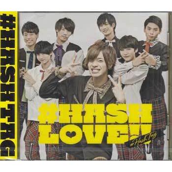新品 未開封 #ハッシュタグ #HASH LOVE!! 都築雄哉ver. CD ハッシュ