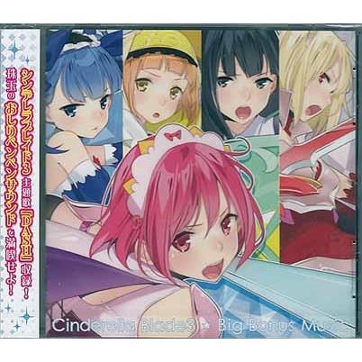 シンデレラブレイド3 Big Bonus Music (CD) : 映画&DVD&ブルーレイなら 