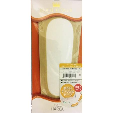 フットカバー スキン 肌色 ベージュ 滑り止め付 浅履き用 パンプス用 22〜24センチ (雑貨)