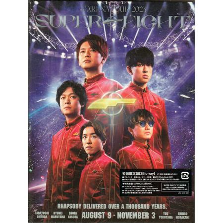 超ARENA TOUR 2024 SUPER EIGHT 初回限定盤 ／ (Blu-ray) : 映画&DVD&
