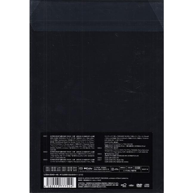 超DOME TOUR 二十祭 完全生産限定盤 ／ SUPER EIGHT (CD、DVD) : 映画
